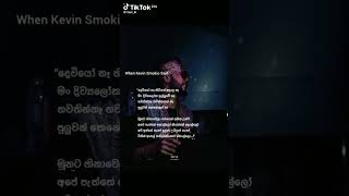 smokio smokionewrap sape innewhoopy remixsmokio new rap2024 smoka piliyandala sl rap king [upl. by Camarata574]