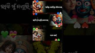 Aasibu boli tu jiba na re stastus Jay jagannath 🙏viralvideo viralshorts shortsfeed MRXDEBYT [upl. by Spike]