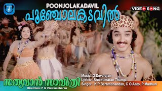 Pooncholakadavil oru  Sathyavan savithri  Malayalam Video song  Kamalhassan  Sreedevi [upl. by Aicile]