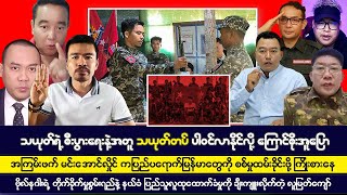 နိုဝင်ဘာလ ၁၅ရက် ညပိုင်း သတင်းကောင်းများ [upl. by Jaymee]