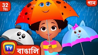 বৃষ্টি তুমি চলে যাও Rain Rain Go Away  More Bangla Rhymes for Children  ChuChu TV [upl. by Palua]