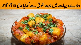 आलू पत्ता गोभी की सूखी सब्जी बनाने की विधि  Patta Gobhi Aloo Ki Sabzi  Aloo Cabbage Chef Ashok [upl. by Isia]