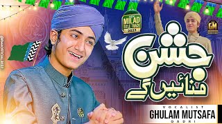 New Milad Special Kalam  Jashan Manaien Gey Hum Mil Kar  Ghulam Mustafa Qadri  Official Video [upl. by Yauq]