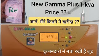 Utl Gamma Plus 1kva Price [upl. by Aitret340]