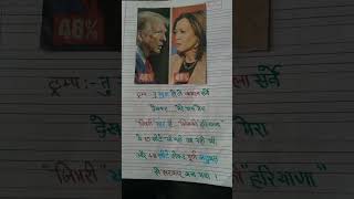 Tu Khush ho le quotKAMLA quot Hum quotHARYANA quot Wala Khela kar jayenge [upl. by Law]