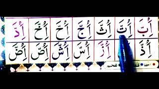 Noorani Qaida Lesson 12 Part 1 Qari Abid [upl. by Carilla]