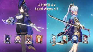 원신 나선비경 47 클로린드 과부하  카미사토 아야카 빙결 Spiral Abyss 47 C1 Clorinde Overload amp C0 Ayaka Freeze [upl. by Lunseth465]