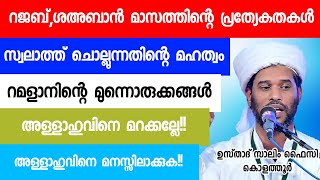 കിടിലൻ പ്രഭാഷണം  Usthad Salim Faizy Kolathur  salim faizy kolathur new [upl. by Phina]