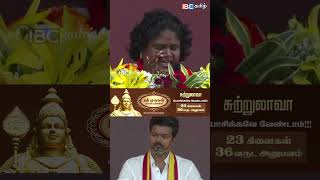 சிறுபான்மை மக்களுக்கு பாதுகாப்பு  TVK Maanadu  Vijay  IBC Tamil [upl. by Locin12]