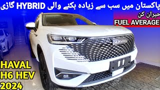 Haval H6 HEV Hybrid 2024  Price in Pakistan  Haval H6 Hybrid 2024 [upl. by Aldas193]