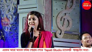 Boli O Nanadi Aar Dumutho বলি ও ননদী আর দুমুঠো  Pousali Banerjee Stage PerformanceDol Utsab2019 [upl. by Yawnoc]