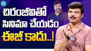 Director Boyapati Srinu About Chiranjeevi  Boyapati Srinu Latest Interview  iDream Media [upl. by Gwyn]