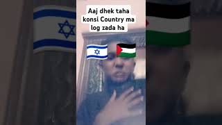 Aaj dhek taha konsi Country ma log zada ha alzaibabbasi [upl. by Ennaul]