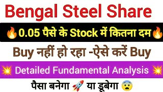 Bengal Steel Industries Share Latest News  Bengal Steel Industries Share Analysis  Bengal Steel [upl. by Sabir568]