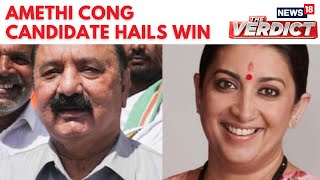 UP Results Smriti Irani Trails In Amethi Congress Leads In Amethi  Smriti Irani Amethi  N18ER [upl. by Navap]