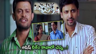 పిల్లల ఇష్టాలని మార్చేస్తే ఎలా మేడం  Golconda High School Movie Scenes  TFC Movie Scenes [upl. by Ot]