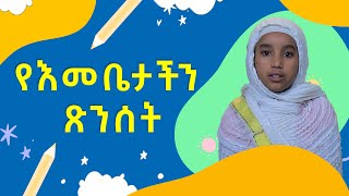 MK TV  ቅዱስ ቂርቆስ  የእመቤታችን ጽንሰት [upl. by Dulcy739]