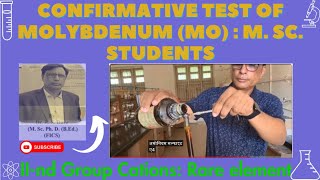 Confirmative Test Of Molybdenum Mo For M Sc Students [upl. by Noizneb786]