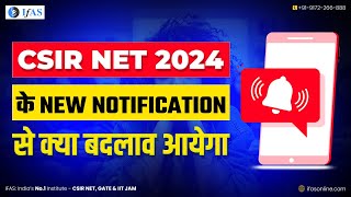 CSIR NET 2024 के New Notification से क्या बदलाव आएगा  PhD admission  IFAS [upl. by Llewxam]