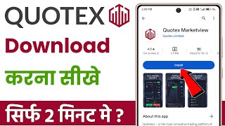 How to download quotex app  quotex app download kaise kare [upl. by Rosaline583]