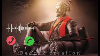 Shivba Raja Marathi Song RingtoneShivaji Maharaj Song RingtoneMarathi RingtoneDownload Ringtone [upl. by Acisse105]