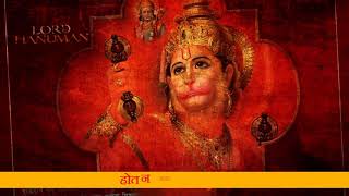 Hanuman Chalisa Super Fast  Hanuman Chalisa  हनुमान चालीसा  Brijesh Shandilya [upl. by Gardiner]