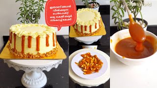 ഇതാണ് ഞാൻ വിൽക്കുന്ന Perfect 1 kg Butter Scotch 🎂 👌😋  1 kg Butter Scotch Cake Recipe Malayalam [upl. by Gennaro]