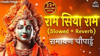 राम सिया राम Ram Siya Ram  Ramayan Chaupai Lofi  Ram Bhajan  Ram Siya Ram Siya Ram Jai Jai Ram [upl. by Amahcen]