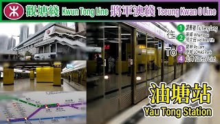 🚉 🇭🇰 MTR Yau Tong Station 油塘站 the quotunderground stationquot that is one wall away from the outside [upl. by Nauqyaj]