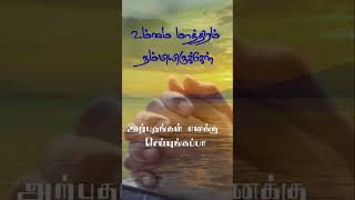 உம்மை மாத்திரம் நான் நம்பியிருக்கேன்  TPM Pastor Durai tpmpastordurai tpmworship [upl. by Gredel]