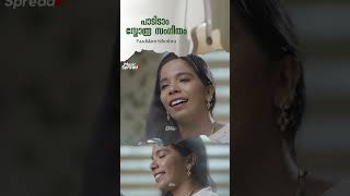 Paadidam Sthothra പാടിടാം സ്തോത്രസംഗീതം Christian devotional song Malayalam  Music Spread [upl. by Elagibba]