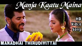 Manja Kaatu Maina  Manadhai Thirudivittai HD Video  HD Audio  PrabhudevaGayathri Jayaram  Yuvan [upl. by Ardnasxela]