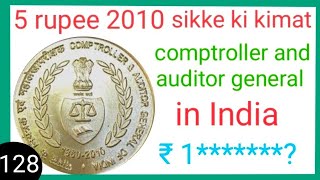 5 rupee comptroller and auditor general ke sikke ki kimat [upl. by Anivlac489]