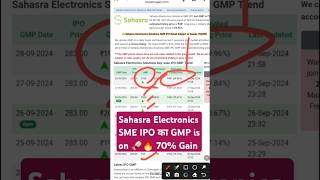 Sahasra Electronics SME IPO का GMP is on 🚀🔥 70 Listing Gain PAT rose by 1400😱 [upl. by Nylkoorb]