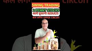 Best penny stocks to buy now pennystocks bestpennystocks shorts [upl. by Blodget]