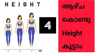 Height Increase In One Month  Malayalam  പെട്ടന്ന് ഉയരം കൂട്ടാൻ [upl. by Jasmina559]