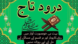 📿Darood e taj  Darood sharif  YouTube video  islamic videoDarood e taj Tilawat daroodtaj [upl. by Lilly]