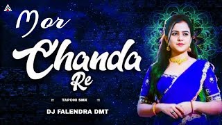 MOR CHANDA 100 BPM CG SONG SMX DJ FALENDRA DMT [upl. by Frohne]