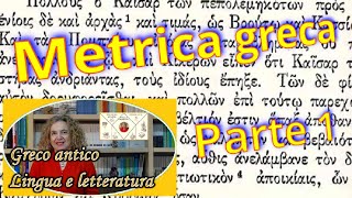 METRICA GRECA parte 1 – come si legge in metrica [upl. by Newmann]