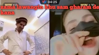 gilamana Ayesha Khalil qalandar TikTok live video ghaf shaf pashto funny viralvideo [upl. by Ricoriki]