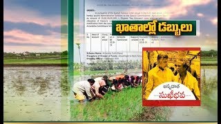 Annadata Sukhibhava Scheme  54 Lakh Andhra Farmers to Get Benefit [upl. by Eseret]