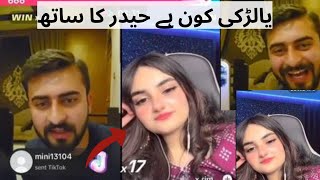 ya larki kon hn haider kai sath tiktok live funny pakistantiktok funny rajabfamily viralvideo [upl. by Anotal206]