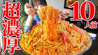 【大食い】山盛りパスタ！かにトマトクリームパスタ総重量5kg制限時間40分のチャレンジメニューに挑んだ結果【海老原まよい】 [upl. by Tshombe943]