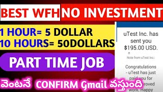 🤩🎉Mobile లో చేసే New Work from home job🏡 🤩1 hour 5 Dollars🏡 ఇంట్లో ఉంటూ free time లో చేసే జాబ్🤩🤩👆 [upl. by Lundell]