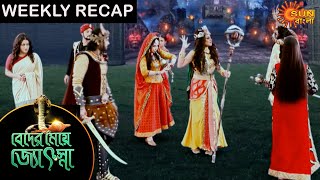 Beder Meye Jyotsna  Weekly Recap  13th  19th Sept 2020  Sun Bangla TV Serial  Bengali Serial [upl. by Tioneb]