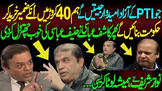 Kashif Abbasi Ne Nawaz K Chailay Hanif Abbasi Ko Loton Or Munafqeen K Haq Me Bolne Per Class Laga Di [upl. by Omura50]