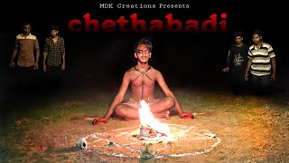 Chethabadi  PART 1 FIRST LOOK  MDK PRESENTS  KAIF amp SUBRAMANYAM [upl. by Ardys]