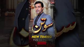 Sotan  New Timing  Tue to Thurs at 9 PM  MUN TV Pakistan [upl. by Lathe]