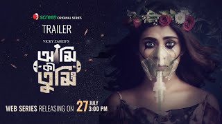 Ami Ki Tumi  আমি কী তুমি  Trailer  Mehazabien Chowdhury  Shamol Mawla  Vicky Zahed  iScreen [upl. by Nedyarb26]