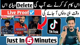 TikTok Violation solve kaise kare  How to Solve TikTok Community Violation  Remove TikTok Strike [upl. by Gar]